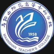 馬鞍山師范高等?？茖W(xué)校