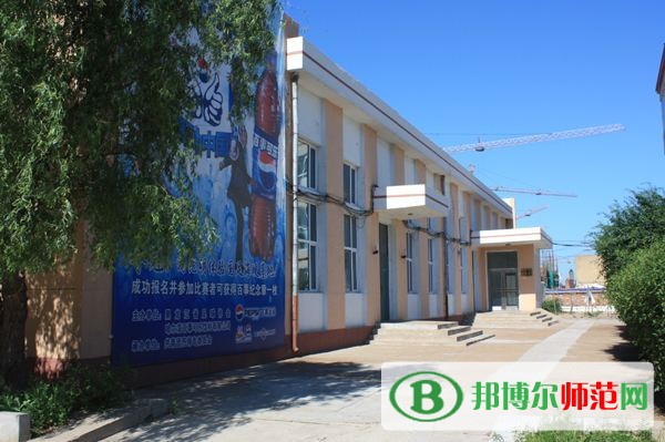 齊齊哈爾高等師范?？茖W(xué)校是幾專