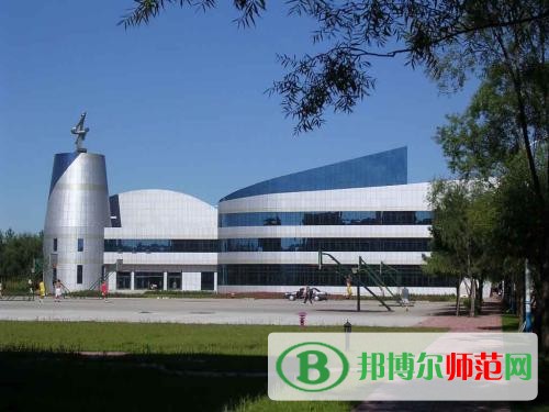 鶴崗師范高等專(zhuān)科學(xué)校