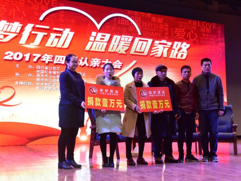 西華師大學(xué)子通過“緣夢行動(dòng),溫暖回家路”