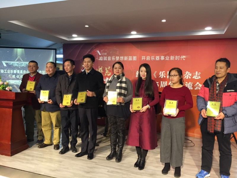 左五：遼寧省樂器學(xué)會(huì)理事長音樂學(xué)院鐵梅副教授