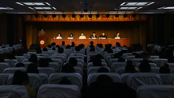 第二屆科研工作會(huì)議隆重召開(kāi)