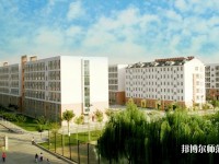 邢臺師范學(xué)院2023年學(xué)費(fèi)、收費(fèi)多少
