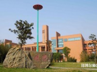 河北工程師范大學(xué)主校區(qū)2023年學(xué)費(fèi)、收費(fèi)多少