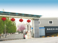 西安建筑工程幼師技師學院2023年報名條件、招生要求、招生對象