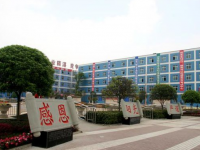新津幼師職業(yè)高級(jí)中學(xué)2023年有哪些專(zhuān)業(yè)