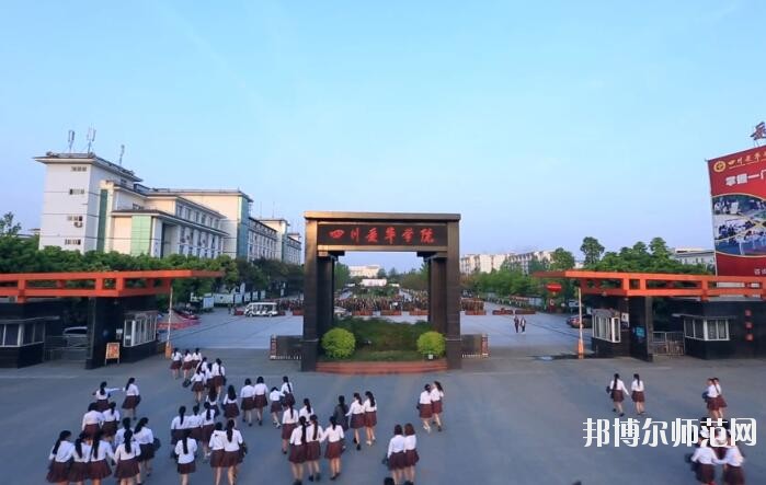 四川愛(ài)華幼兒師范學(xué)院招生辦聯(lián)系電話(huà)