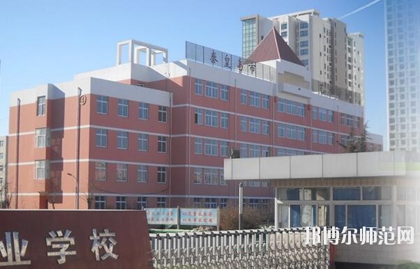 秦皇島中等幼兒師范專業(yè)學(xué)校2018年報名條件、招生對象