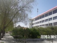 山丹培黎幼兒師范學(xué)校2023年報名條件、招生要求、招生對象