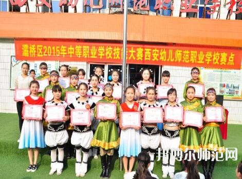 西安幼兒師范職業(yè)學(xué)校2018年報(bào)名條件、招生對(duì)象