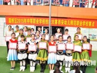 西安幼兒師范職業(yè)學校2023年報名條件、招生對象、招生要求