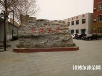 石家莊經(jīng)貿(mào)幼兒師范學校2021年報名條件、招生對象