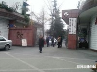 崇州幼師職業(yè)中專(zhuān)學(xué)校2023年招生辦聯(lián)系電話