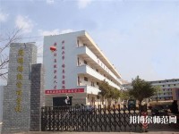 昆明財(cái)經(jīng)管理幼師專修學(xué)校2023年報(bào)名條件、招生要求、招生對(duì)象