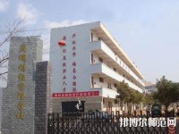 昆明財經管理幼師專修學校2023年有哪些專業(yè)