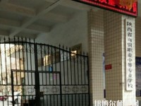 陜西幼師商貿(mào)技工學(xué)校2023年報(bào)名條件、招生要求、招生對(duì)象