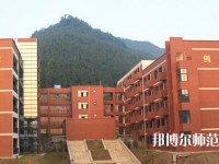 通江幼師職業(yè)高級中學2023年招生辦聯(lián)系電話