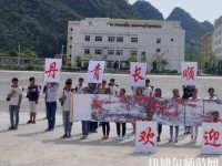 長順中等幼師職業(yè)學(xué)校2023年報名條件、招生要求、招生對象