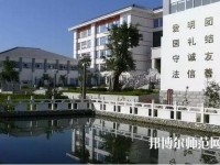 大理幼師中等職業(yè)學(xué)校2023年報(bào)名條件、招生要求、招生對(duì)象