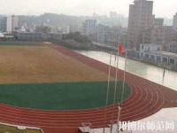 道真幼師職業(yè)教育培訓(xùn)怎么樣、好不好