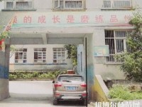 貴陽幼師女子職業(yè)學(xué)校2023年報名條件、招生要求、招生對象