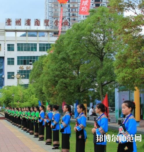 貴州內(nèi)貿(mào)幼兒師范學(xué)校2023年怎么樣、好不好