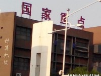 邯鄲幼兒師范職教中心2023年報名條件、招生要求、招生對象