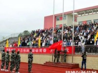 漢源幼兒師范職業(yè)高級中學2023年怎么樣、好不好