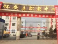 懷安幼兒師范職教中心2021年學(xué)費(fèi)、收費(fèi)多少