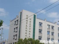夾江云吟幼兒師范職業(yè)中學(xué)校2023年報(bào)名條件、招生要求、招生對(duì)象