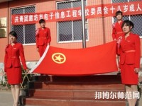 廊坊電子信息工程幼兒師范學(xué)校2023年報名條件、招生要求、招生對象