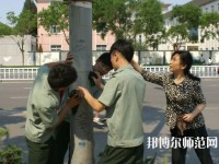 廊坊電子信息工程幼兒師范學(xué)校2023年怎么樣、好不好