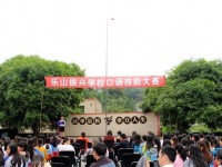 樂山振興中等幼兒師范職業(yè)學(xué)校2023年學(xué)費(fèi)、收費(fèi)多少