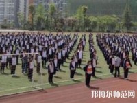 荔波幼兒師范職業(yè)高級(jí)中學(xué)2023年怎么樣、好不好
