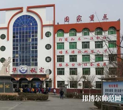 臨西幼兒師范職教中心2023年報名條件、招生要求、招生對象