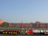 南和幼兒師范職教中心2023年報(bào)名條件、招生要求、招生對(duì)象