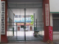 南充華西幼兒師范中等職業(yè)技術(shù)學(xué)校2023年學(xué)費(fèi)、收費(fèi)多少