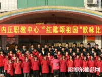 內(nèi)丘幼兒師范職教中心2023年報(bào)名條件、招生要求、招生對(duì)象