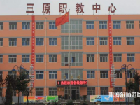 三原幼兒師范職業(yè)技術(shù)教育中心2023年報(bào)名條件、招生要求、招生對(duì)象