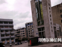 安順電大幼兒師范中等職業(yè)學(xué)校2023年報(bào)名條件、招生要求、招生對(duì)象