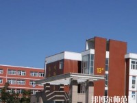 平陰幼兒師范職業(yè)中等專業(yè)學校2023年報名條件、招生要求、招生對象