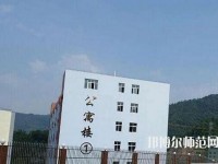 普安幼兒師范職業(yè)教育中心2023年報(bào)名條件、招生要求、招生對(duì)象