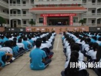 普定幼兒師范職業(yè)技術(shù)學(xué)校怎么樣、好不好