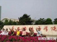 遷安幼兒師范職教中心2023年報(bào)名條件、招生要求、招生對象