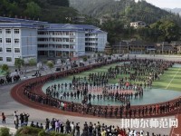 黔東南州國防科技幼兒師范學校2023年怎么樣、好不好