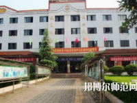 達(dá)州萼山幼兒師范職業(yè)技術(shù)學(xué)校2023年報(bào)名條件、招生要求、招生對(duì)象