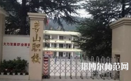 達州萼山幼兒師范職業(yè)技術(shù)學(xué)校2020年有哪些專業(yè)