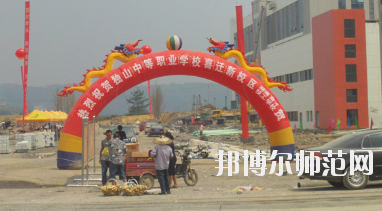 獨(dú)山縣幼兒師范中等職業(yè)學(xué)校2020年報(bào)名條件、招生要求、招生對(duì)象