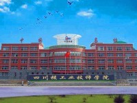 四川核工業(yè)工程幼兒師范學校2023年招生辦聯系電話