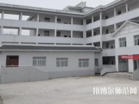 文山州民族幼兒師范職業(yè)技術(shù)學(xué)校2023年怎么樣、好不好